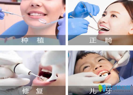 新疆凯乐口腔特色诊疗项目图