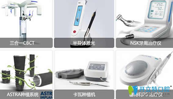 乌鲁木齐凯乐口腔部分设备图