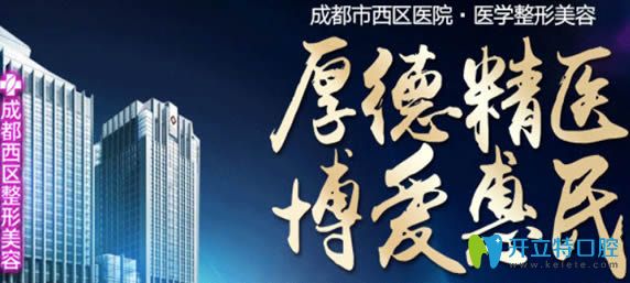 成都市西区口腔科诊疗项目 成都市西区口腔科诊疗项目