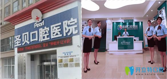 成都圣贝和新桥口腔介绍 成都圣贝和新桥口腔介绍