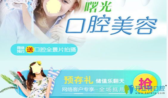 庆双节梅州曙光口腔全场项目均有折扣,隐形矫正低至14800元