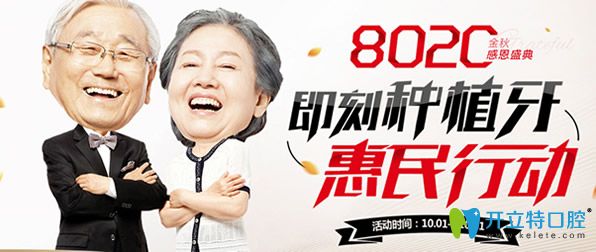 常州北极星口腔10月优惠 常州北极星口腔10月优惠