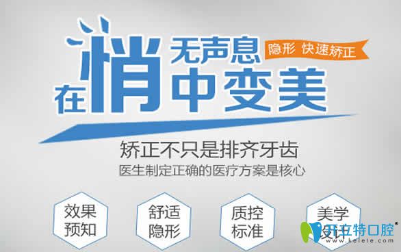 通善口腔隐形快速牙齿矫正技术优势图 通善口腔隐形快速牙齿矫正技术优势图