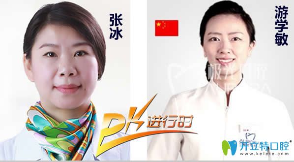 成都新桥口腔张冰和极光口腔游学敏哪个正畸好 成都新桥口腔张冰和极光口腔游学敏哪个正畸好