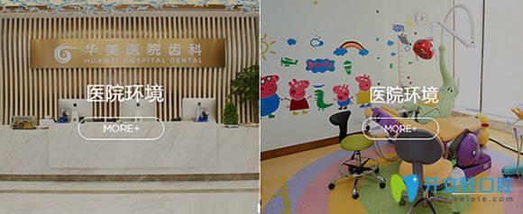 <!--<i data=20240703-sp></i>-->华美口腔是一家正规的牙科机构