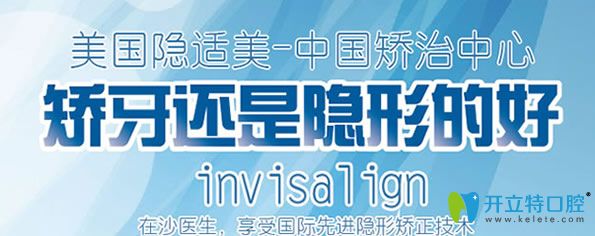 沙医生隐形牙齿矫正