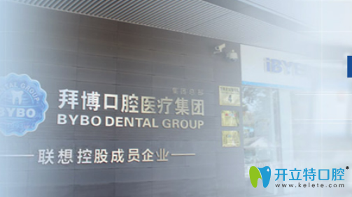 2024东莞牙科医院排名及东莞牙科收费价目表 种牙正畸必看
