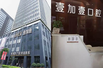 浙江同人口腔医院_招聘200 人,冲击双一流,邀您共筑浙大口腔梦