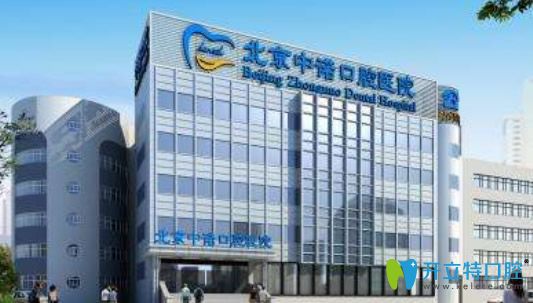 北京种植牙私立医院排名2025,中诺/劲松/钛植种牙靠谱口碑好