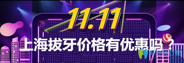<!--<i data=20240703-sp></i>-->拔牙价格多少钱 <!--<i data=20240703-sp></i>-->拔牙价格多少钱