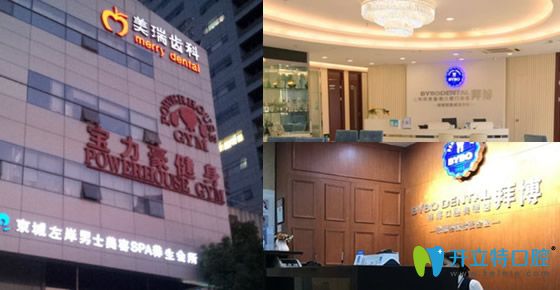 拜博口腔好不好?真人案例+顾客评价公布 拜博口腔好不好?真人案例+顾客评价公布