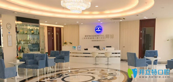 苏州拜博口腔大厅 苏州拜博口腔大厅