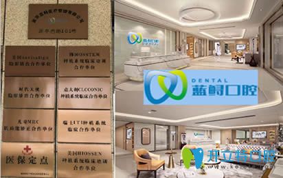 南京江宁蓝鲟口腔门诊图 南京江宁蓝鲟口腔门诊图
