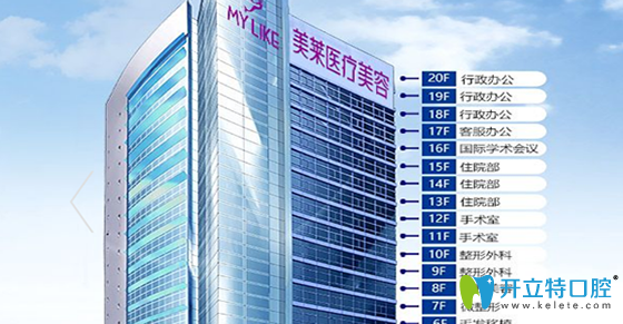 <!--<i data=20240703-sp></i>-->美莱口腔 <!--<i data=20240703-sp></i>-->美莱口腔