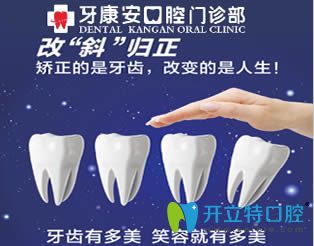 武汉比较好的牙科—牙康安口腔儿童龅牙矫正案例分享
