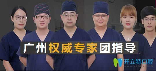 中山维尔口腔医生团队 中山维尔口腔医生团队