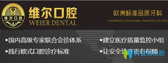 中山维尔口腔建立了国内高级医生联合会诊体系 中山维尔口腔建立了国内高级医生联合会诊体系