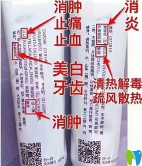 开立特口腔教如何挑选牙膏 开立特口腔教如何挑选牙膏