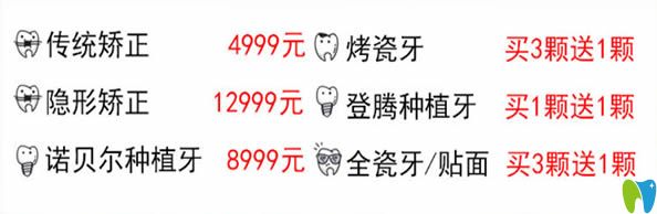 厦门峰煜口腔开业优惠价格 厦门峰煜口腔开业优惠价格