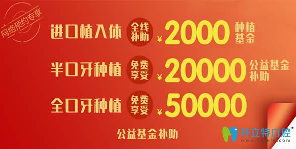 常州北极星口腔做种植牙可享三重优惠 常州北极星口腔做种植牙可享三重优惠