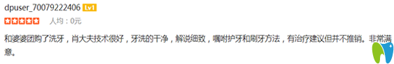 北京溪美康口腔超声波洁牙后评价 北京溪美康口腔超声波洁牙后评价
