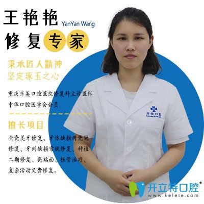重庆齐美口腔牙齿修复医生<!--<i data=20240703-sp></i>-->艳 重庆齐美口腔牙齿修复医生<!--<i data=20240703-sp></i>-->艳