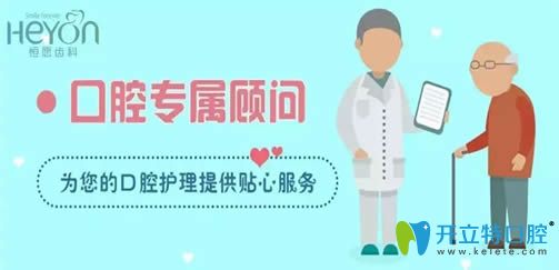 上海恒愿齿科年终优惠价格表显示登腾种植牙首颗仅需6980元