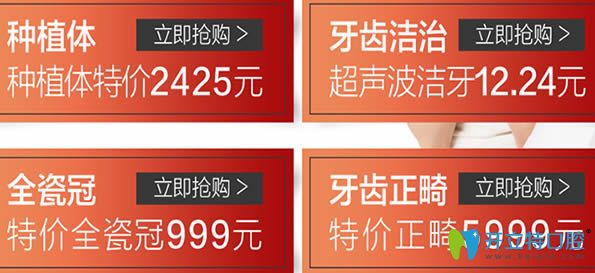 长春超龙牙博士种植体仅需2425元