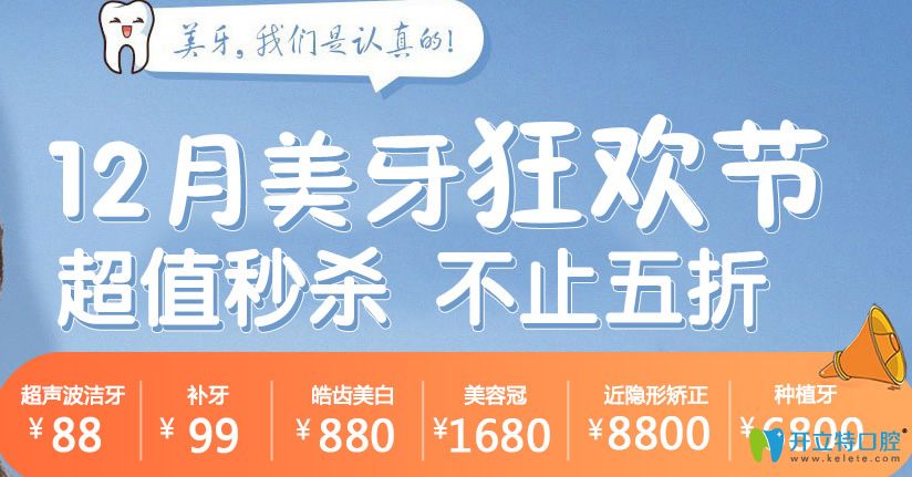 汕头华美口腔价格表全新出炉 隐形牙齿矫正8800/种植牙6800元