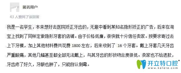 牙齿矫正价格5000与价格10000元的差别在哪,是不是越贵越好?