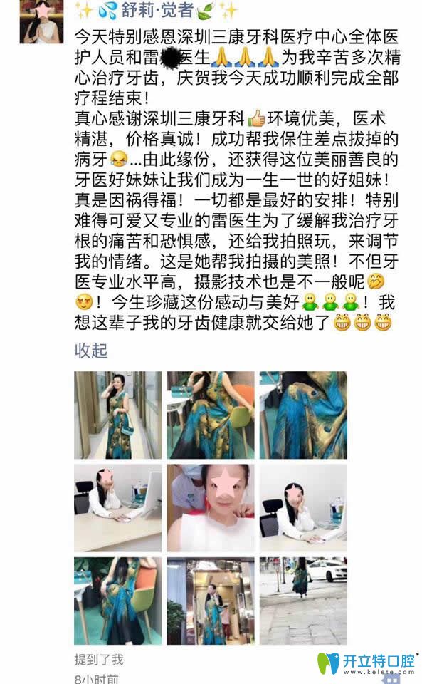    <!--<i data=20240703-sp></i>-->口腔到底怎么样，好不好？公布顾客看牙后真实反馈评价
