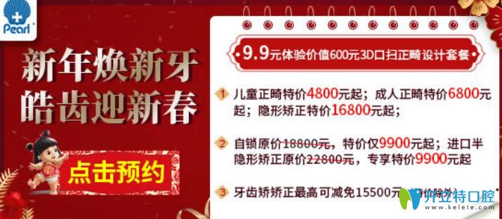 来看成都圣贝口腔牙齿矫正价格表 来看成都圣贝口腔牙齿矫正价格表