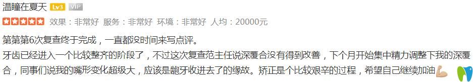 成都圣贝口腔靠谱吗?来看顾客看牙后反馈评价 成都圣贝口腔靠谱吗?来看顾客看牙后反馈评价