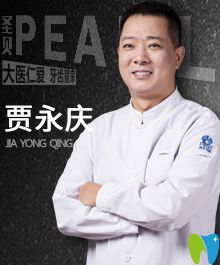 成都圣贝牙科贾永庆 成都圣贝牙科贾永庆