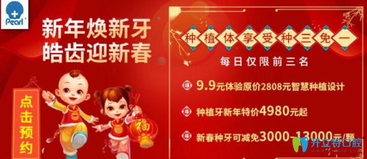 成都圣贝口腔种牙价格详情 成都圣贝口腔种牙价格详情