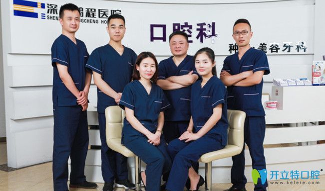 深圳鹏程口腔种植牙团队 深圳鹏程口腔种植牙团队