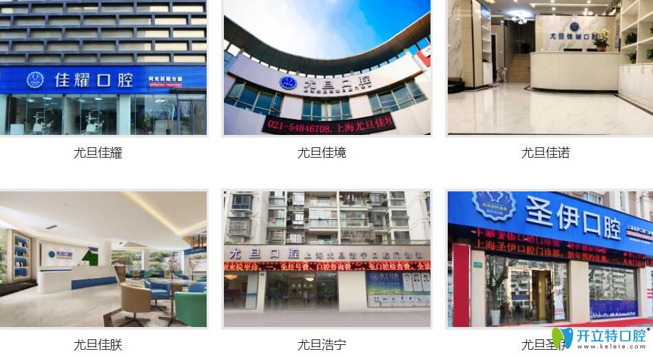 <!--<i data=20240703-sp></i>-->尤旦口腔正规不正规