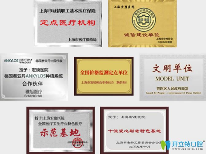 <!--<i data=20240703-sp></i>-->宏康获得了德国费亚丹种植系统合作伙伴等殊荣 <!--<i data=20240703-sp></i>-->宏康获得了德国费亚丹种植系统合作伙伴等殊荣