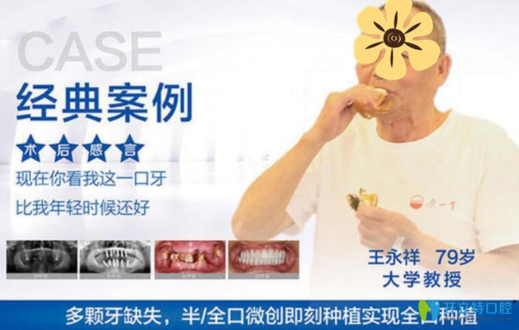 天津美奥种植牙真人<span style=