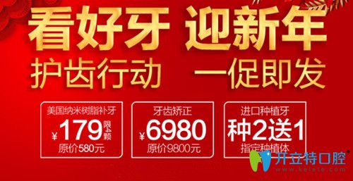 中山好民生口腔怎么样?附案例及进口植牙种2送1等优惠活动