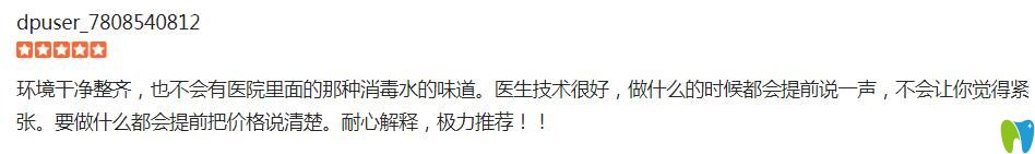深圳诺德齿科是不是正规