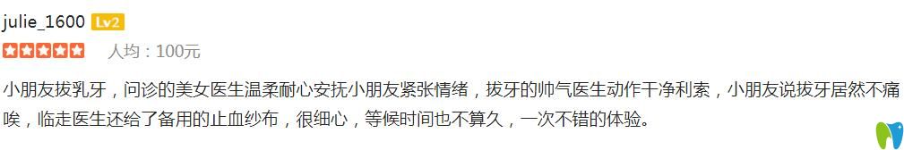 深圳诺德齿科好不好