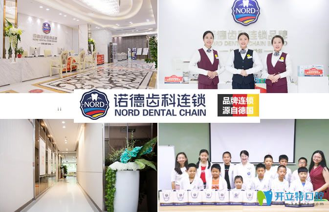深圳诺德口腔环境图 深圳诺德口腔环境图