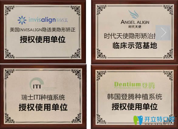 深圳弘和口腔是时代天使和隐适美授权单位 深圳弘和口腔是时代天使和隐适美授权单位