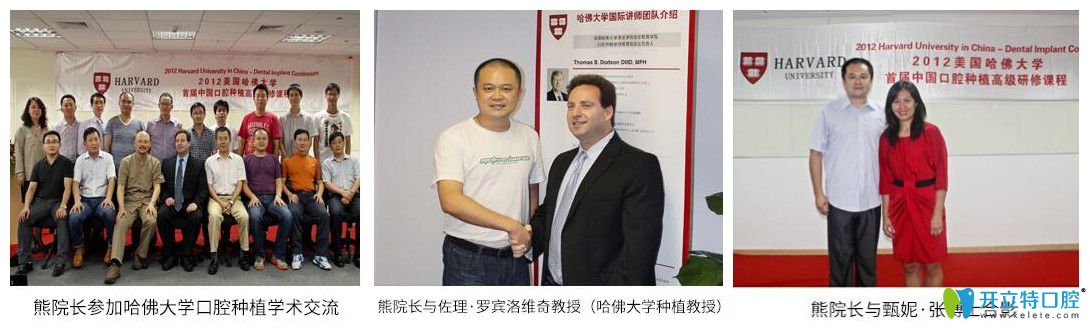 深圳正夫口腔熊巍参加各种活动照片 深圳正夫口腔熊巍参加各种活动照片