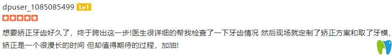 石家庄口腔哪个好？李向飞口腔顾客看牙后评价公布
