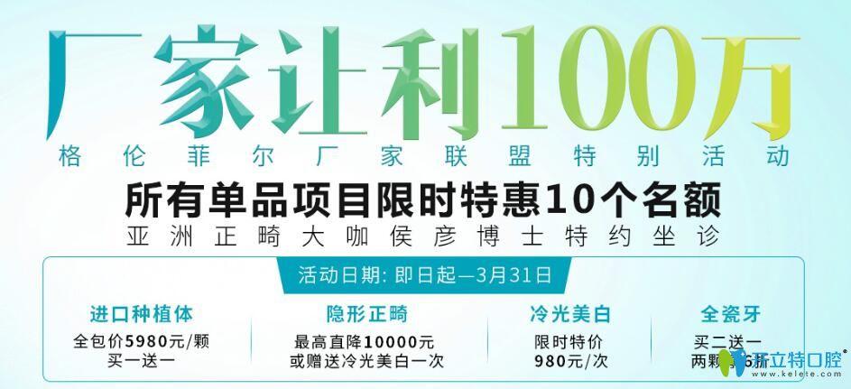 深圳格伦菲尔口腔部分项目<span style= 深圳格伦菲尔口腔部分项目<span style=