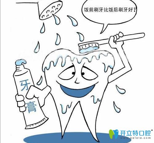 早上饭前比饭后刷牙好 早上饭前比饭后刷牙好