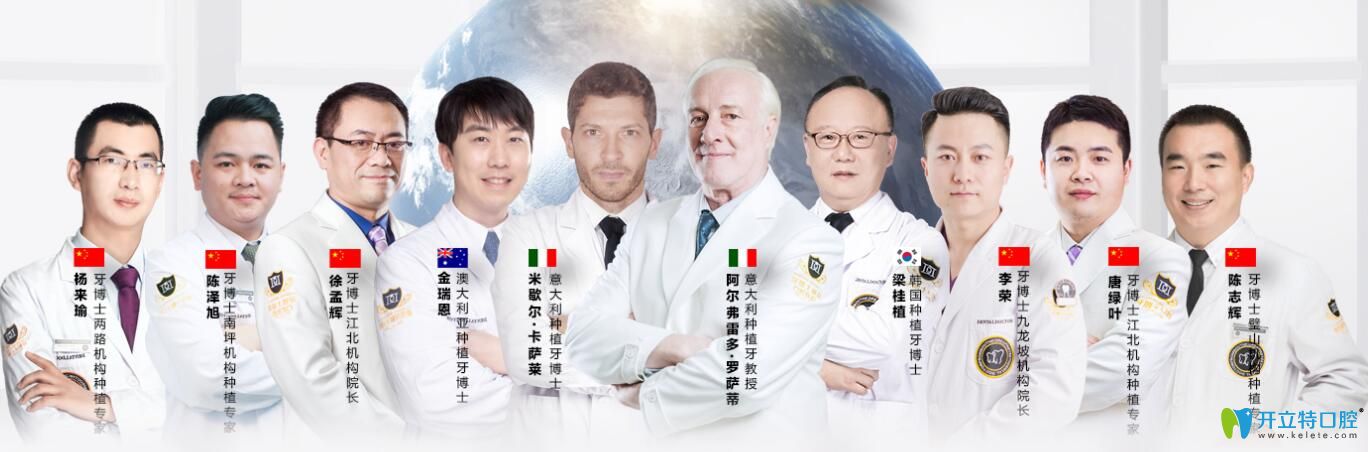 牙博士特邀中外名医联合亲诊 牙博士特邀中外名医联合亲诊