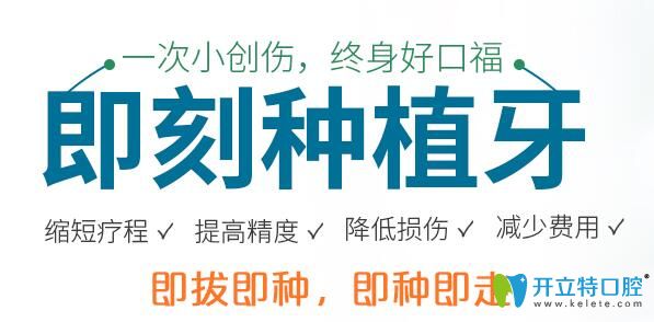 团圆口腔种植牙技术优势图